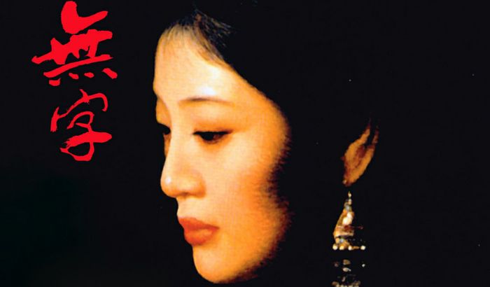 Copertina di Senza Parole, di Zhang Jie